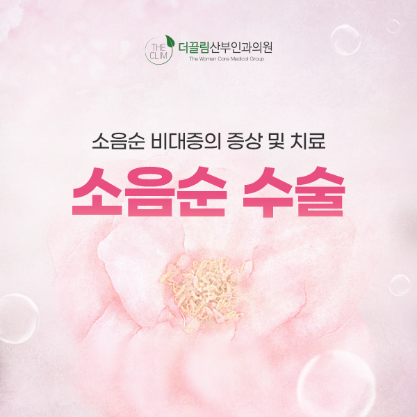  비대증의 증상 및 치료  수술